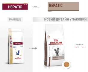 Royal Canin Hepatic - диета для кошек при болезнях печени