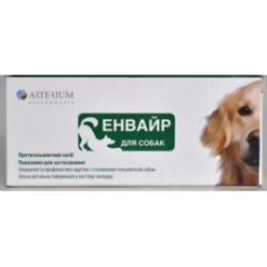 Энвайр для  собак антигельминтное средство для собак
